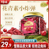 百草味智利蔓越莓干整颗大颗粒260g罐装果脯水果干休闲零食小吃独立包装