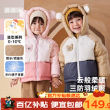 嘟嘟家童装宝宝羽绒服冬季保暖儿童外套冬款男童棉服女童棉袄 皮粉色120
