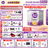 a2奶粉澳洲紫白金新西兰天然A2蛋白原装进口婴幼儿新生儿配方奶粉 2段900g*4罐(6-12月)效期至27-06