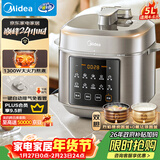 美的（Midea）【国家补贴】0氟球胆电压力锅高压5L双胆全自动智能预约 触控MY-E5923煮小米电饭煲高压锅4-6人