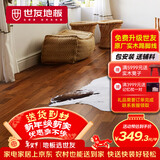 世友纯三层实木复合地板3.5mm黑胡桃表皮1.9米大板ENF环保PN35138