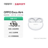 OPPO Enco Air4 真无线蓝牙耳机 入耳式音乐跑步游戏耳机 通用苹果华为小米手机 霜白