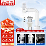 潜水艇（Submarine）SQ-11 下水器 面盆下水管套餐 带溢水孔 下水器套装