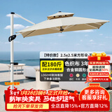 凤朝皇户外遮阳伞庭院伞露天阳台别墅花园大太阳伞棚商用室外摆摊罗马伞 特价款 2.5米方+180斤带轮水箱