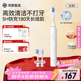 华为智选鸿蒙智选力博得智能声波电动牙刷优漾3 情侣生日礼物学生牙刷深度清洁亮白180天长续航 新年礼物