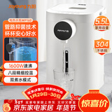 九阳（Joyoung）电热水瓶热水壶 5.5L大容量8段控温304不锈钢一体 0胶水  家用恒温水壶 K50ED-WP160