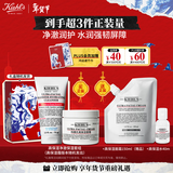 科颜氏（Kiehl's）高保湿套装(面霜125ML+小奶泡洁面75ML) 男女士面霜氨基酸洗面奶