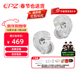 EPZ G30【免费定制】高端游戏耳机入耳式有线HiFi音乐耳塞高保真电竞无延迟声卡级芯片专业竞技耳麦 银箔丝 C口外接麦定制版【现货速发】不退不换