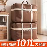 妙馨思衣服衣物被子搬家打包袋子收纳袋大容量编织袋防尘整理行李袋神器