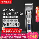雷瓦（RIWA）理发器电推子 全身水洗 家用理发店理发器专业成人儿童电动理发器 剃头电推子升级款加速RE-6501T