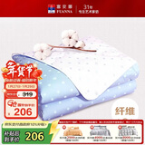 富安娜被子 夏凉被可水洗纯棉面料空调被 七孔抑菌夏被双人3斤203x229cm