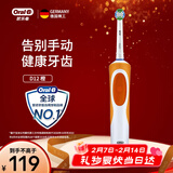 欧乐B电动牙刷成人送男士女士情侣实用生日礼物小圆头充电式旋转式入门牙刷D12 实用情人节新年年会礼赠 D12活力橙（到手刷头*1）