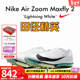 耐克田径精英巴黎新款  Nike Maxfly 2 FP耐克男女碳板气垫短跑钉鞋 FD8395-102/Maxfly 2代 40