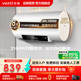 华帝储水式3200W变频电热水器家用速热数显一级能效6倍增容节能家用安全加长防电墙智能 i14025/14140 50L 2100W 出水断电-i14022