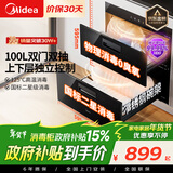 美的（Midea）暖阳消毒柜嵌入式家用 100L双层大容量餐具碗柜碗筷高温消毒碗柜【政府补贴】 MXV-ZLP90Q15S