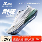 特步两千公里PLUS男跑鞋运动鞋透气轻便减震稳定支撑大体重男跑步鞋