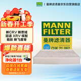 曼牌滤清器（MANNFILTER）空调滤芯滤清器带碳CUK21003/CUK21062思域UR-V缤智XR-V锋范CR-V