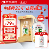 养生堂天然维生素e软胶囊  维生素e ve美容祛黄褐斑 天然维生素c搭配vc 【祛黄褐斑】天然VE 100粒*1盒