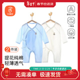 贝瑞加（Babyprints）新生儿连体衣2件装婴儿纯棉衣服初生宝宝内衣长袖薄款爬服 白蓝52