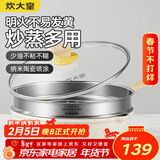 炊大皇炒锅 麦饭石色不沾锅28cm带蒸屉少油烟炒菜锅平底炒锅 电磁炉通用