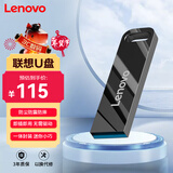 联想（Lenovo）128GB USB3.2 U盘 SX1速芯系列枪色 金属耐用 商务办公必备