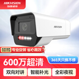 HIKVISION海康威视双光夜视监控摄像头600万高清日夜全彩室内室外POE供电手机远程语音对讲防水K16H-LT 6MM