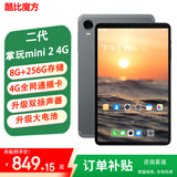 酷比魔方掌玩mini 2 4G 安卓通话小平板电脑 二代8.4英寸高清八核处理器 4G全网通学习游戏iplay60mini pro 8G(+融合8G)+256GB( 国内版) 官方标配