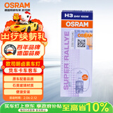 欧司朗（OSRAM）汽车灯泡  大灯近光灯远光灯货车卡车客车卤素灯H3 24V100W单支装
