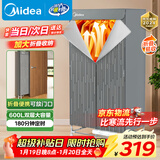 美的（Midea）【600升可折叠】干衣机烘干机家用便携式折叠婴儿衣物护理机消毒小型除菌除螨脱水机HBGJ15F1