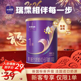 优博瑞霂圣元优博瑞慕婴幼儿奶粉 仿初乳配方奶粉罐装 【新生儿专享】1段150克*1罐