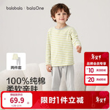 巴拉巴拉童装儿童内衣套装2026春秋新款男童秋衣秋裤打底宝宝睡衣纯棉亲肤