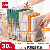 得力（deli）亚克力透明大容量加厚书立架桌面书本收纳盒阅读架办公学生书桌整理置物架装书神器PK108