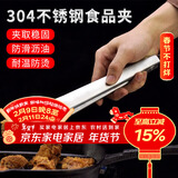 拜杰304不锈钢牛排夹子多功能食品夹烧烤夹厨房面包食物夹烘焙工具