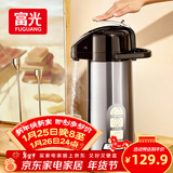 富光气压式保温壶2.2L大容量保温瓶压力壶家用开水瓶热水瓶玻璃内胆