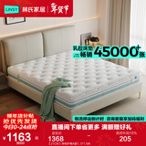 林氏家居泰国乳胶床垫榻榻米床垫子双用软硬床垫椰棕独袋弹簧棕垫CD200 【21CM】净味护脊A款1. 5*1.9米