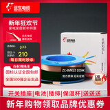 远东电缆 ZC-BVR1.5平方照明用阻燃铜芯电线单芯多股【软线】 黑色 1.5m㎡