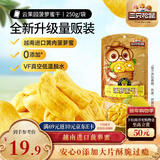 三只松鼠菠萝蜜干250g 越南进口菠萝蜜蜜饯果干办公室休闲零食水果干