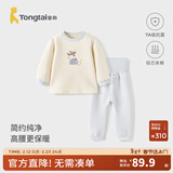 童泰（TONGTAI）宝宝套装秋冬季纯棉保暖婴儿衣服儿童内衣男女童上衣高腰裤子 蓝色【高腰款 7A抗菌】 90
