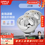 欧普照明（OPPLE）浴霸取暖灯泡官方原装防爆膜灯暖275W中间照明浴霸灯泡卫生间浴室 【浴霸取暖银泡】2只装