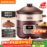 苏泊尔（SUPOR）电炖锅 电炖盅 煲汤锅炖汤锅 电煮锅 燕窝炖盅 煮粥神器 电砂锅 5L家用陶瓷内胆DG50YC806多功能锅