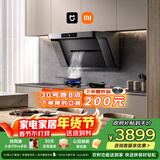 米家小米抽吸油烟机炉灶套装净烟机P1以旧换新家用大吸力上门安装天然气【燃气灶套装】免拆洗MJ04CY