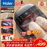 海尔（Haier）泡脚桶杀菌足浴盆加热暖脚自动按摩保暖洗脚盆喷淋暖泡足浴桶新年礼物生日送男女友长辈HQY-J852H