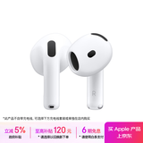 Apple/苹果 AirPods 4(支持主动降噪)搭配无线充电盒(USB-C)苹果耳机 蓝牙耳机适用iPhone/iPad 四代