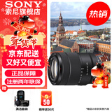 索尼（SONY）APS-C 半画幅 标准变焦镜头 E卡口 E18-135mmF3.5-5.6OSS(拆机版) 官方标配