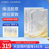 芳珂（FANCL）焕采紧致精华面膜28ml*6片 补水保湿护肤品 送女友新年礼物