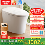 希箭（HOROW）无棱陶瓷轻智能马桶轻音冲抗菌釉面脚感翻圈千次泡沫盾无水压BF20 BC20-自动大小冲脚感冲水 坑距是295-390选305 305/300mm