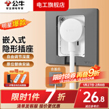 公牛（BULL）内嵌式插座嵌入式暗装冰箱空调专用内凹陷进去凹槽隐藏式86型面板 镶嵌内置隐形五孔10A【星空灰】