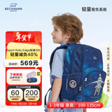 Beckmann挪威小学生护脊大容量高颜值书包1-3年级男女孩一三年级儿童背包