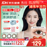 博士伦美瞳彩色隐形眼镜日抛小直径蕾丝明眸高定30片草间绿125度
