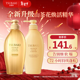 丝蓓绮（TSUBAKI）沁润臻致丰盈修护洗发露450ml+护发素450ml护发保湿蓬松进口